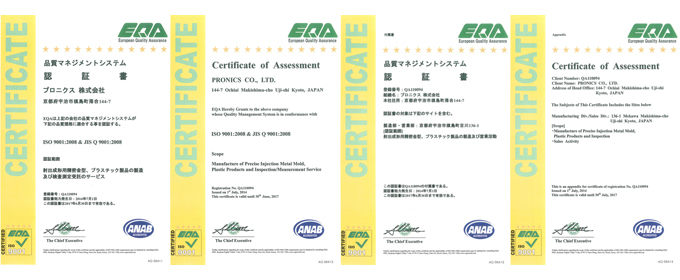 ISO9001認証書（ANAB）