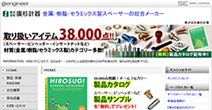 PRサイトお問合せ誘導！