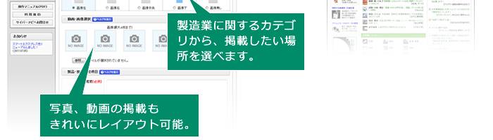 ＠engineerの各所に掲載で、お問い合わせアップに貢献！