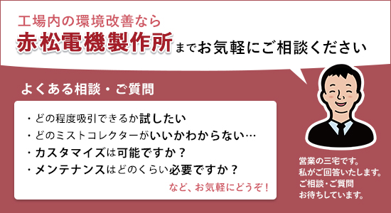 株式会社赤松電機製作所