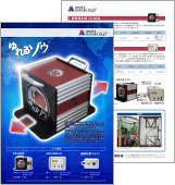 ダウンロード資料・水平起振装置『ゆれるゾウ』