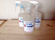 UDD触媒「D-coat」　暗所や室内での消臭・抗菌・防カビ効果！
