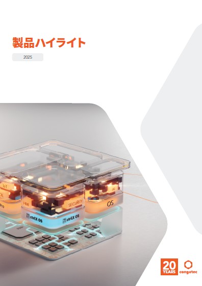 最新版 製品ハイライト2025日本語版を公開
