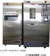 高圧保安法対応シリンダーキャビネットのご案内