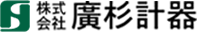 株式会社廣杉計器