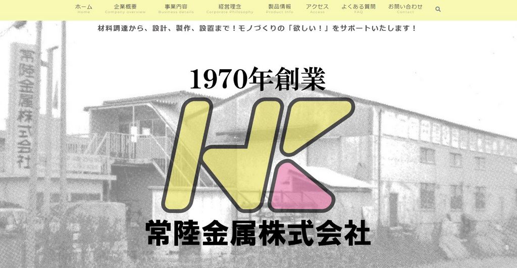 HPを刷新いたしました！