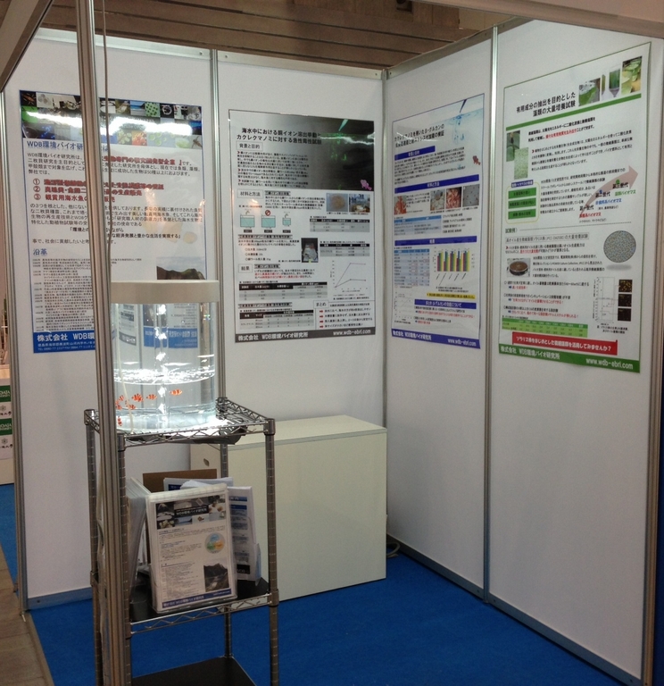 BioJapan2013　ブース