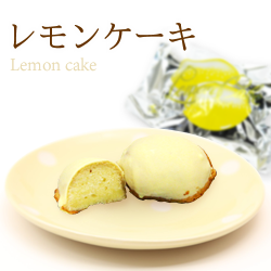 幸野屋のレモンケーキ