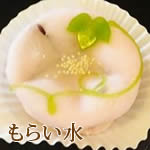 幸野屋の生和菓子（もらい水）