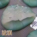 幸野屋の生和菓子（波頭）