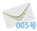 ニュースレター005号