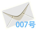 ニュースレター007号