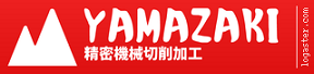 合名会社　山崎製作所