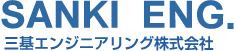 三基エンジニアリング株式会社