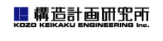 株式会社構造計画研究所