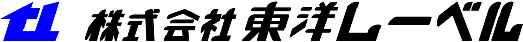 株式会社東洋レーベル