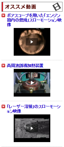 掲載されている動画から、オススメ動画も確認できます