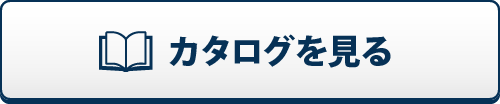 「スマートミストマジック」のカタログはこちら