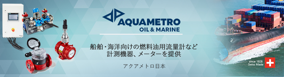 流量計、粘度計、密度計など各種計測機器　～シンプル構造でノーメンテ～