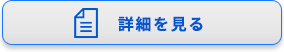 「スーパーバキュームマジック」詳細を見る