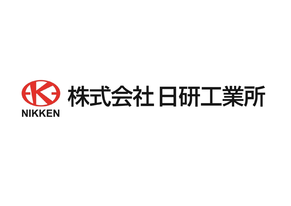 株式会社　日研工業所