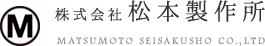 株式会社松本製作所