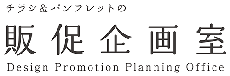 株式会社 販促企画室