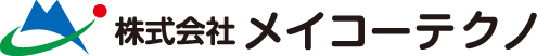 株式会社メイコーテクノ