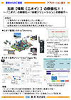 嗅覚（ニオイ）の数値化