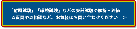 お問い合わせください