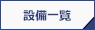 試験価格例