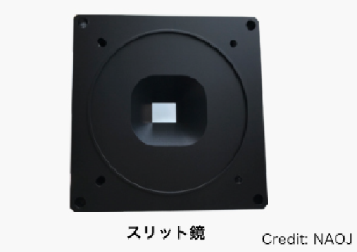 スリット鏡