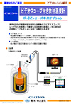 ビデオスコープ付放射温度計