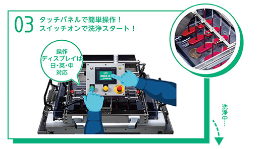 クリピカエースCPVタイプ使い方3