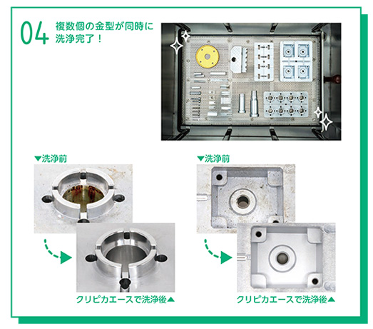 クリピカエースCPVタイプ使い方4