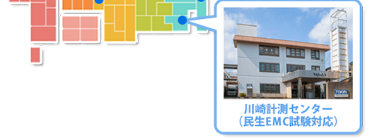 川崎計測センター