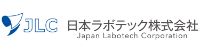 日本ラボテック株式会社