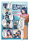 書類データ化サービス E-DATUM