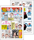 マンガ振動試験機