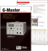 G-Masterカタログ