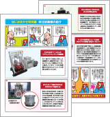 マンガ・特注試験機