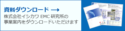 資料ダウンロード