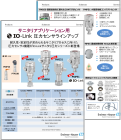 IO-Link対応圧力計 カタログ