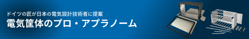 アプラノームジャパン