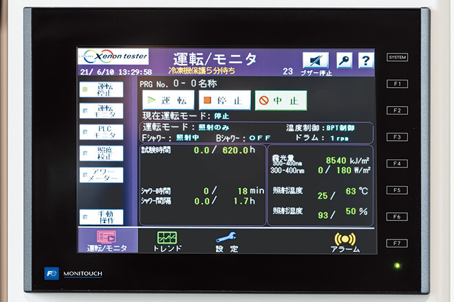 操作・監視が容易なタッチパネルで、条件設定や運転状況を確認することができる。