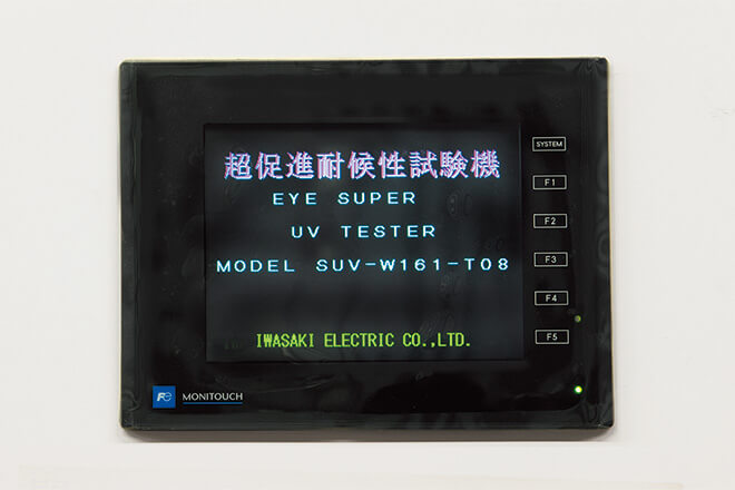 促進耐候性試験装置「アイ スーパーUVテスター SUV-W161」のタッチパネル表示画面