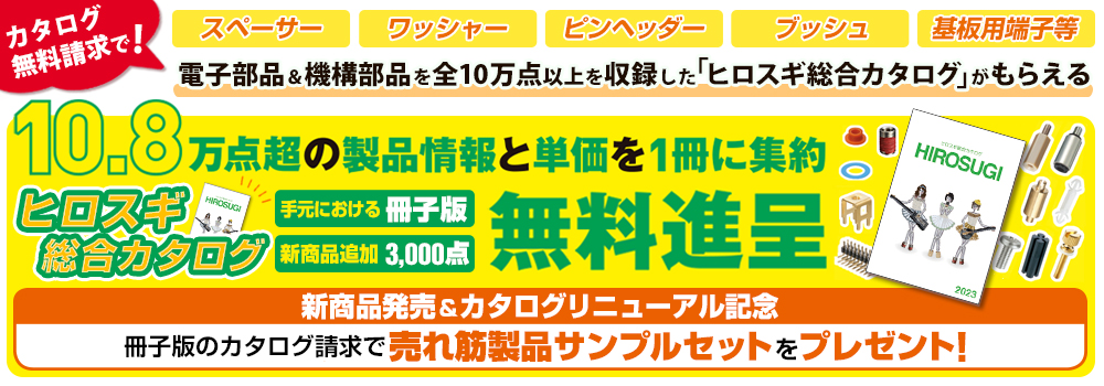 カタログ請求で、30種類の製品入りサンプルセットをプレゼント