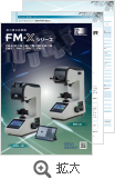 微小硬さ試験機FM-Xシリーズカタログ