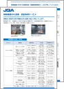 車載機器EMC試験・認証取得サービス