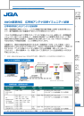 広帯域アンテナ近接イミュニティ試験（AWGN変調対応）